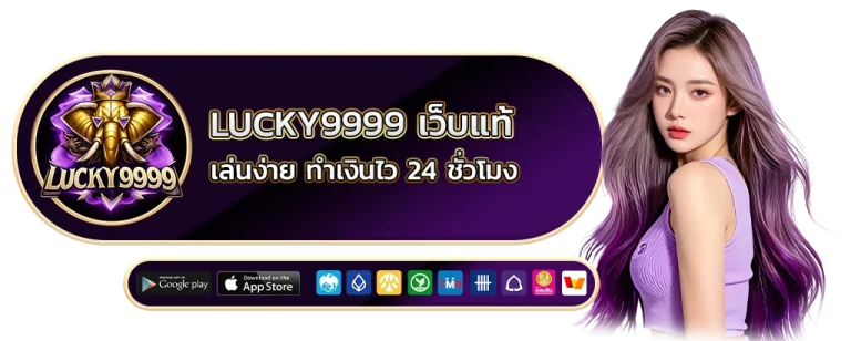 lucky9999