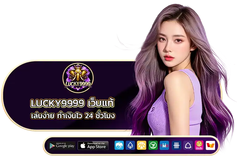lucky9999